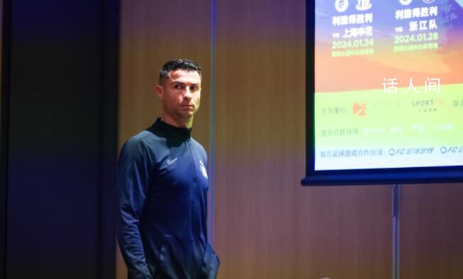 媒體人:C羅中國行主辦方欺騙球迷