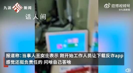銀行回應女子吐槽取5000元遭刁難 總行已經知道這個情況了正在處理