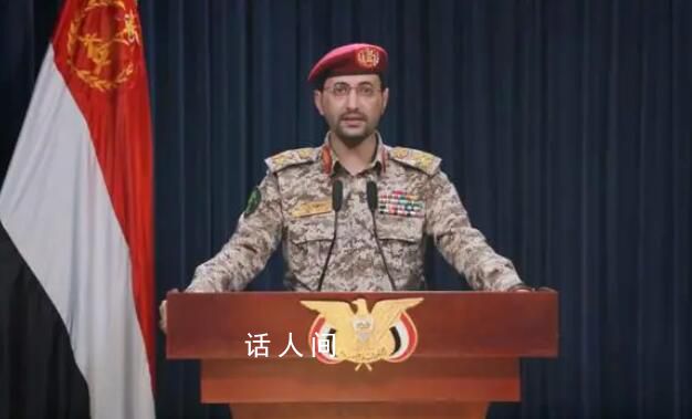 美軍對胡塞武裝發(fā)起第八輪攻擊 美中央司令部發(fā)聲