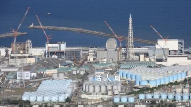 日本今年將排放約5.46萬噸核污水 排放將分7次進(jìn)行