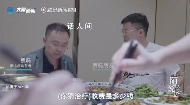 蔡磊說生病才知道有多少騙子 有人開價2000萬騙他