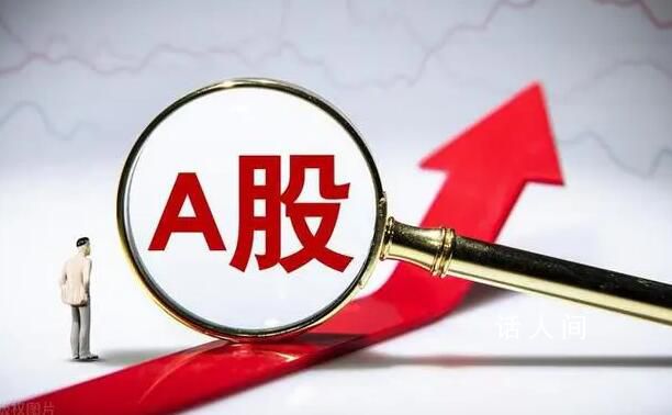 滬指漲超3%站上2900點(diǎn) 三大股指齊齊收漲