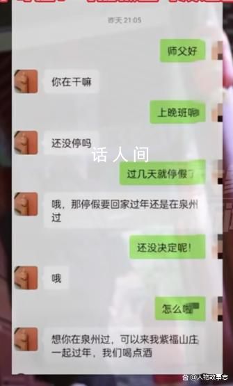 寺廟回應大師邀請女子喝酒過夜 警方已介入調查