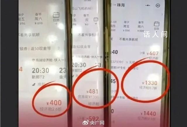 大數據殺熟到底怎么回事 如何防止大數據殺熟