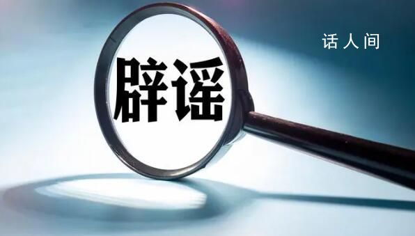 憑身份證可申領西安公租房？均為不實信息