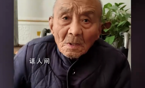 101歲爺爺喊來孫女 交代身后事