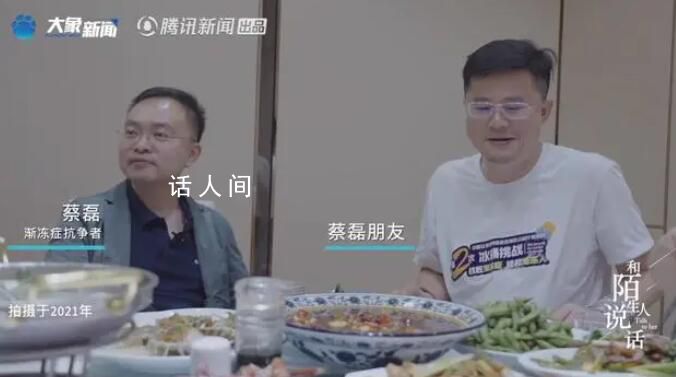 蔡磊稱沒有比死亡更大的困難 曾經歷絕望