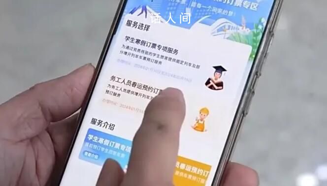 12306回應(yīng)候補(bǔ)購票 最多提交6個(gè)候補(bǔ)訂單