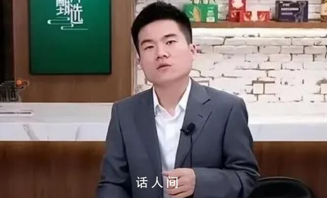 董宇輝回應曾被指沉默不承擔責任 稱沉默是出于對所有人的保護