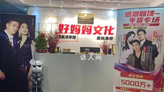 黃圣依楊子帶貨只賣出一單 商家報警