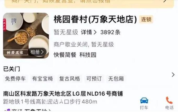 人均37元的早餐為何沒人買單了 網友：是我不配