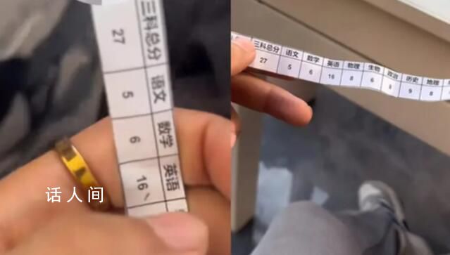 初中妹妹8科成績總分66 哥哥沉默了