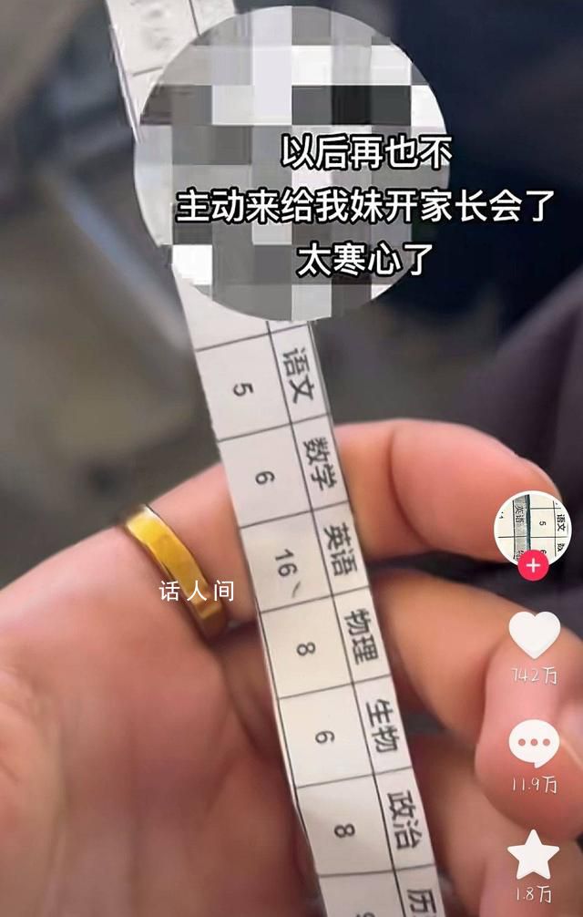 妹妹8科成績總分66 哥哥回應(yīng)