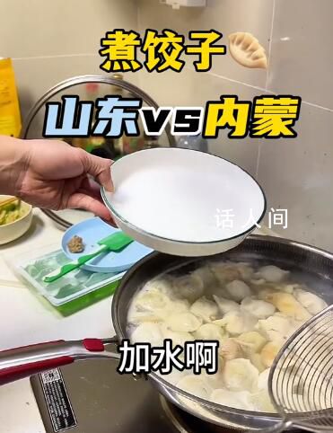 情侶因煮餃子時要不要加水發(fā)生爭論 煮餃子要加幾次涼水