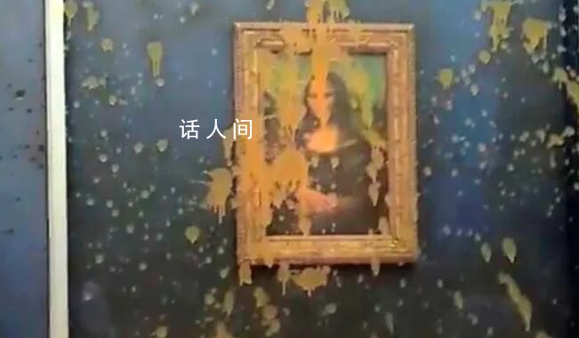 名畫蒙娜麗莎又遭“潑墨” 以表達(dá)對法國農(nóng)業(yè)政策的不滿