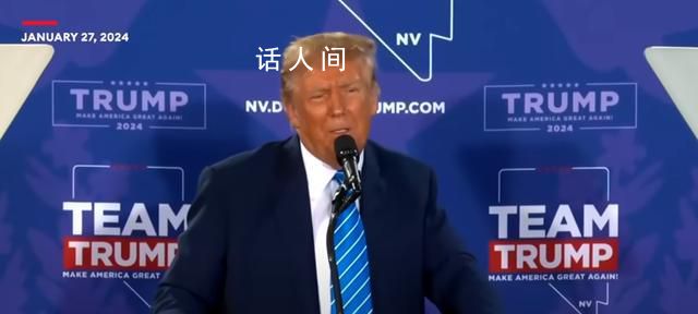 特朗普演講怒批北約 如果美國受到攻擊他不相信北約會站出來幫助美國防御