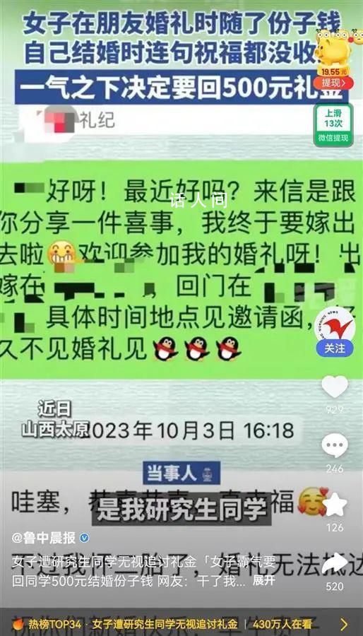 年輕人開始整頓“份子錢”?結婚隨禮一般多少錢