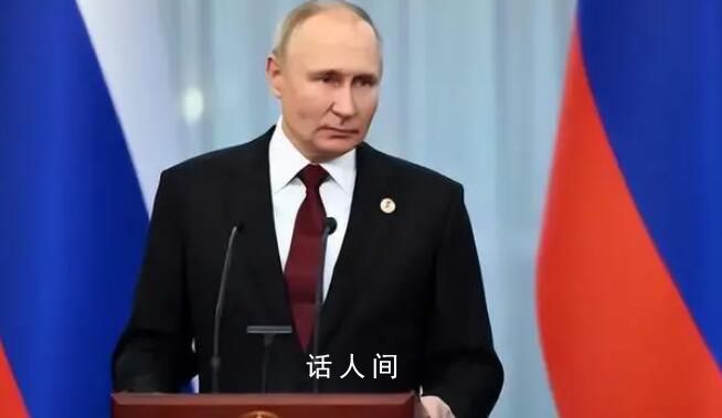 普京:俄羅斯不止一次被欺騙