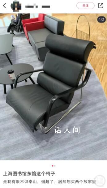 上海圖書館東館一把躺椅數萬元?回應：芬蘭品牌不清楚價格