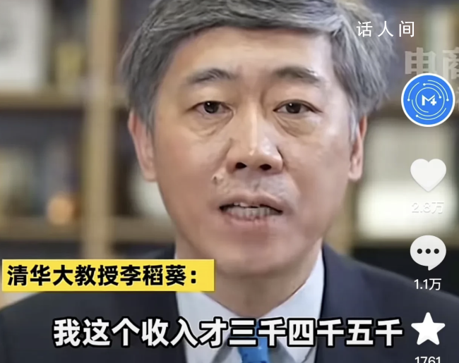 清華大學教授稱人口政策應回歸自由 旨在回應當前針對年輕人生育問題的社會關注