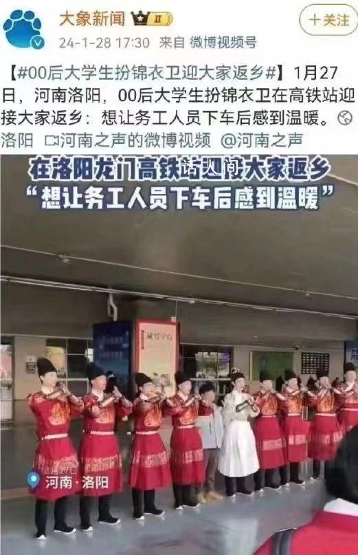 大學生扮錦衣衛迎客被批沒文化 回應：將對此事核實了解