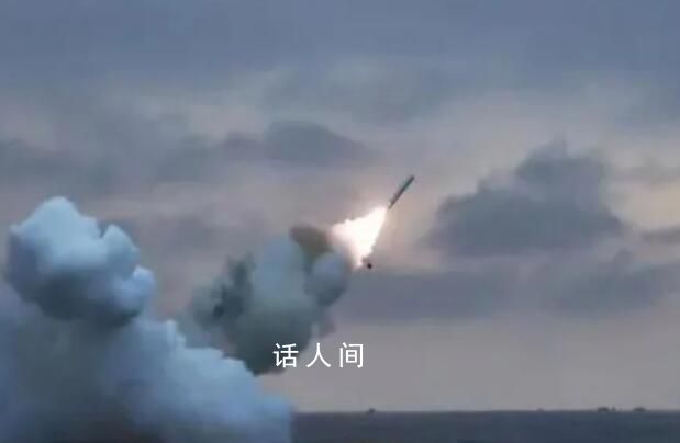 朝鮮進(jìn)行潛射戰(zhàn)略巡航導(dǎo)彈試射 相關(guān)試射未對(duì)周邊國家安全造成影響