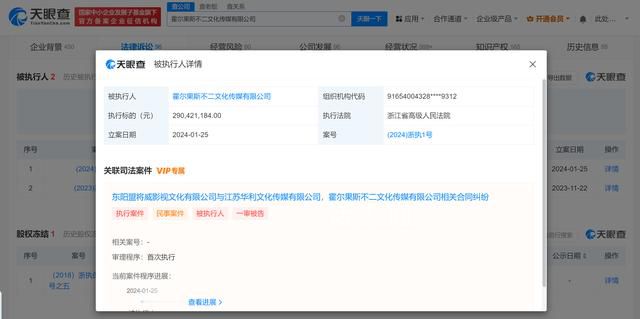 吳秀波公司被強制執行2.9億 涉及合同糾紛案件