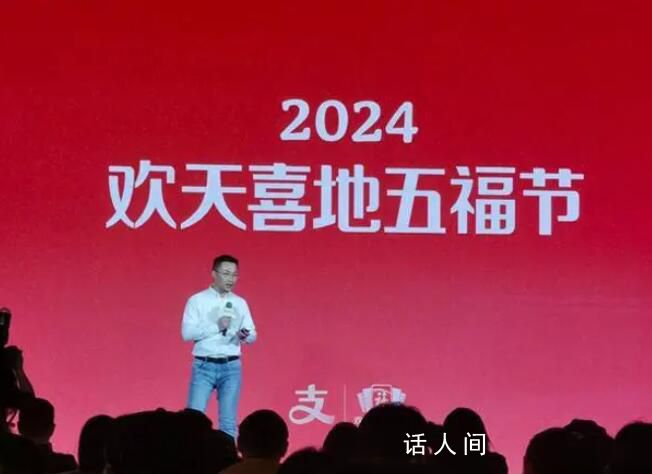 支付寶集五福正式開啟 支付寶集五福出新玩法2024
