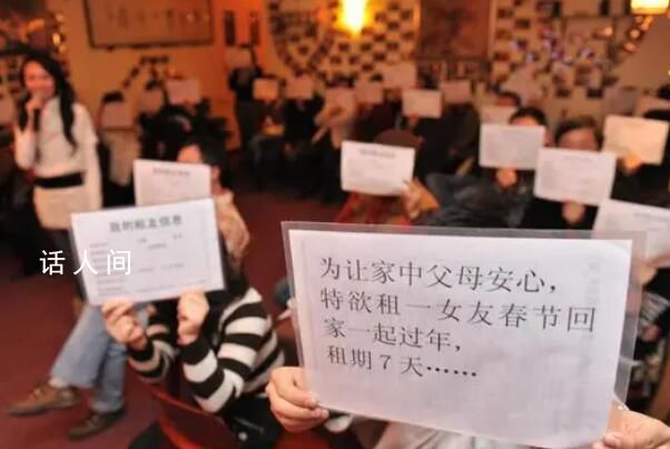 媒體評租女友回家過年:恐觸碰紅線