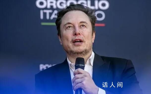 馬斯克重奪世界首富位置 特斯拉股價大漲4.19%