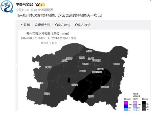 鄭州路邊已提前安排上除雪劑 河南處于此輪全國性雨雪天氣的中心區(qū)域