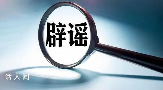 官方辟謠上海松江發(fā)生爆炸 并未發(fā)生爆炸