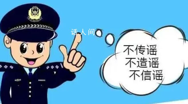 云南可能有大量人員傷亡?謠言