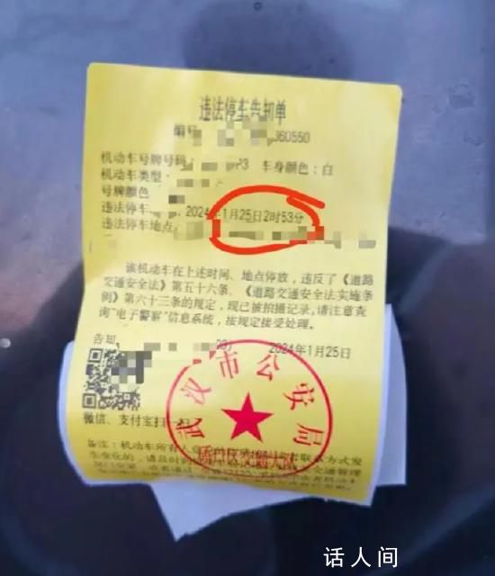 武漢多名車主吐槽交警凌晨貼罰單 因為違規停在了嚴管路段