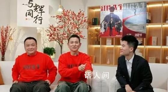 董宇輝訪談劉德華寧浩 開播10分鐘30萬張電影票被搶光