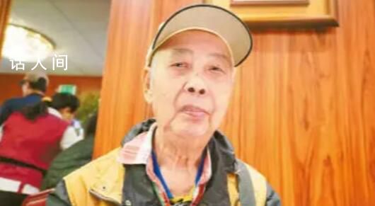 87歲老人在美三次遇襲決定搬回中國 將于本周六返回廣東廣州