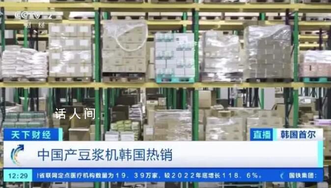 中國豆?jié){機在韓國交易額暴增 較去年同期激增了一千多倍
