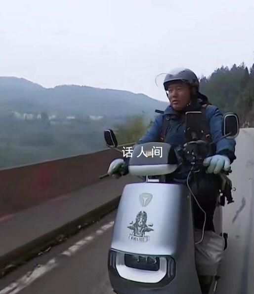 男子騎電動車從江西回成都過年 已經走了小半個中國