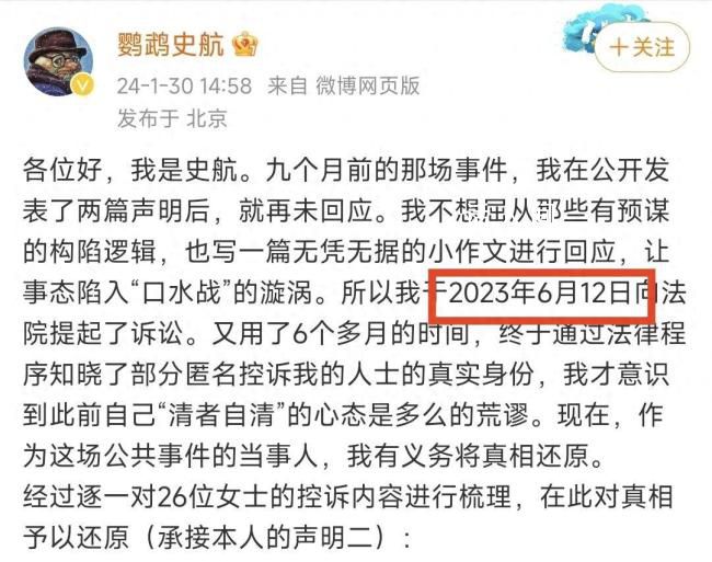 史航稱不想屈從有預謀的構陷邏輯 稱網絡匿名控訴無證據