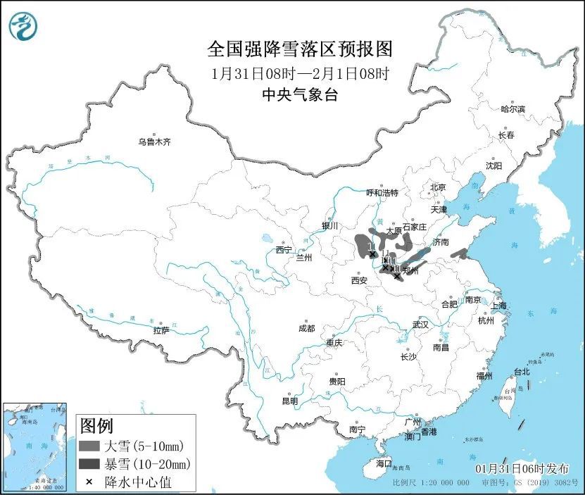 中央氣象臺發(fā)布暴雪藍(lán)色預(yù)警 啟動重大氣象災(zāi)害三級應(yīng)急響應(yīng)
