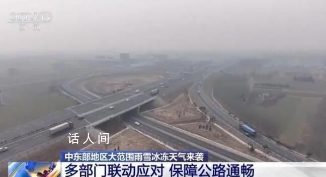 中東部將出現大范圍雨雪天氣 總體為2009年以來冬季最強