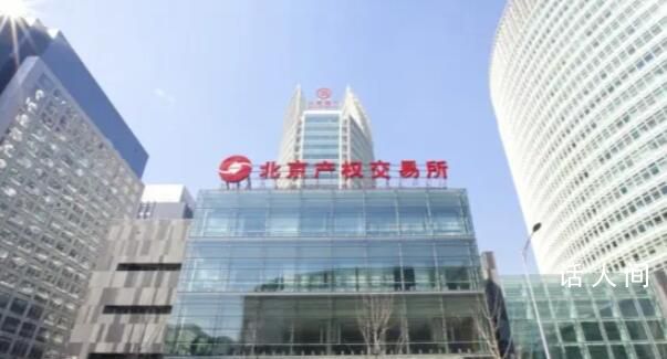北交所:未開展加密貨幣交易業(yè)務(wù)