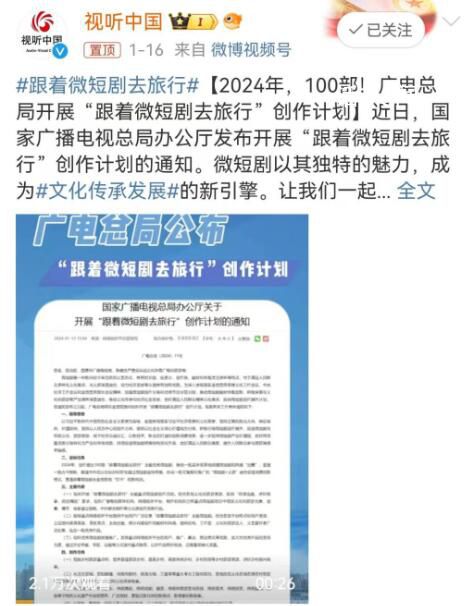 看短劇過(guò)大年 走向主流化是微短劇發(fā)展的必然趨勢(shì)