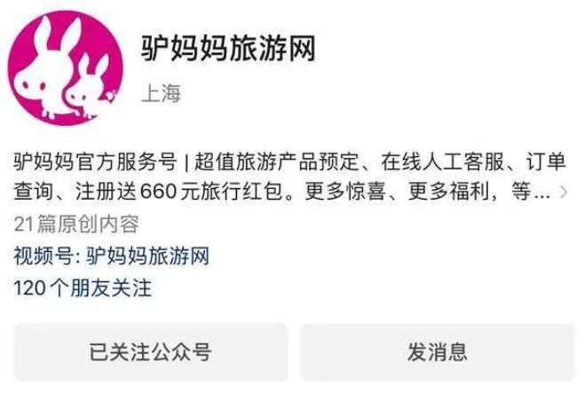 驢媽媽回應(yīng)解散 稱流動(dòng)資金困難賬號(hào)被封正在積極解決
