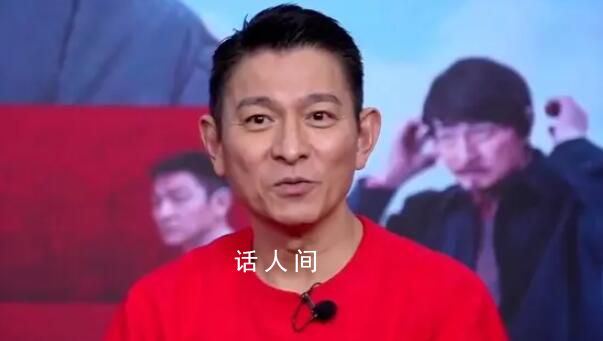 劉德華:我一定等到你發(fā)財(cái)
