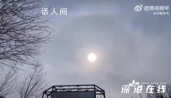 北京天空現罕見的日暈景觀 市民游客紛紛稱奇圍觀拍照