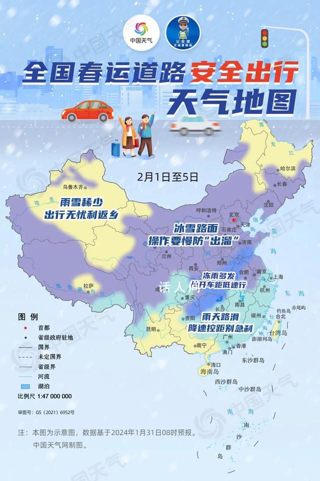 11省市部分地區(qū)降水有極端性 凍雨影響面積共計(jì)43萬(wàn)平方公里