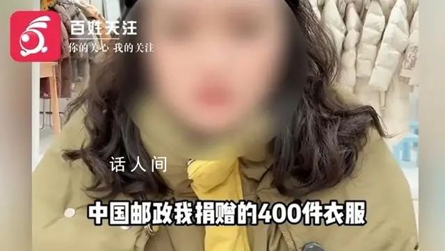 女子捐贈甘肅一中學400件羽絨服失蹤 共計17個包裹