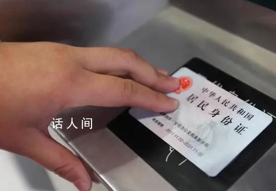 乘坐火車忘帶身份證怎么辦 可通過12306App辦理臨時身份證明