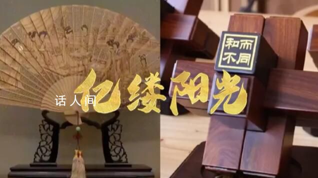 億縷陽光|非遺“出海”